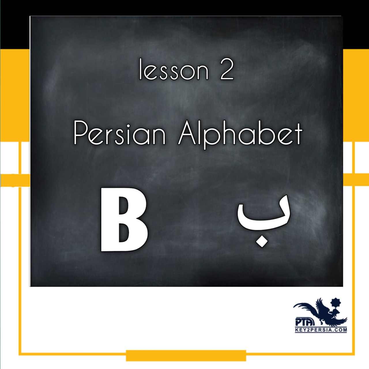 Persian Alphabet (B ب)