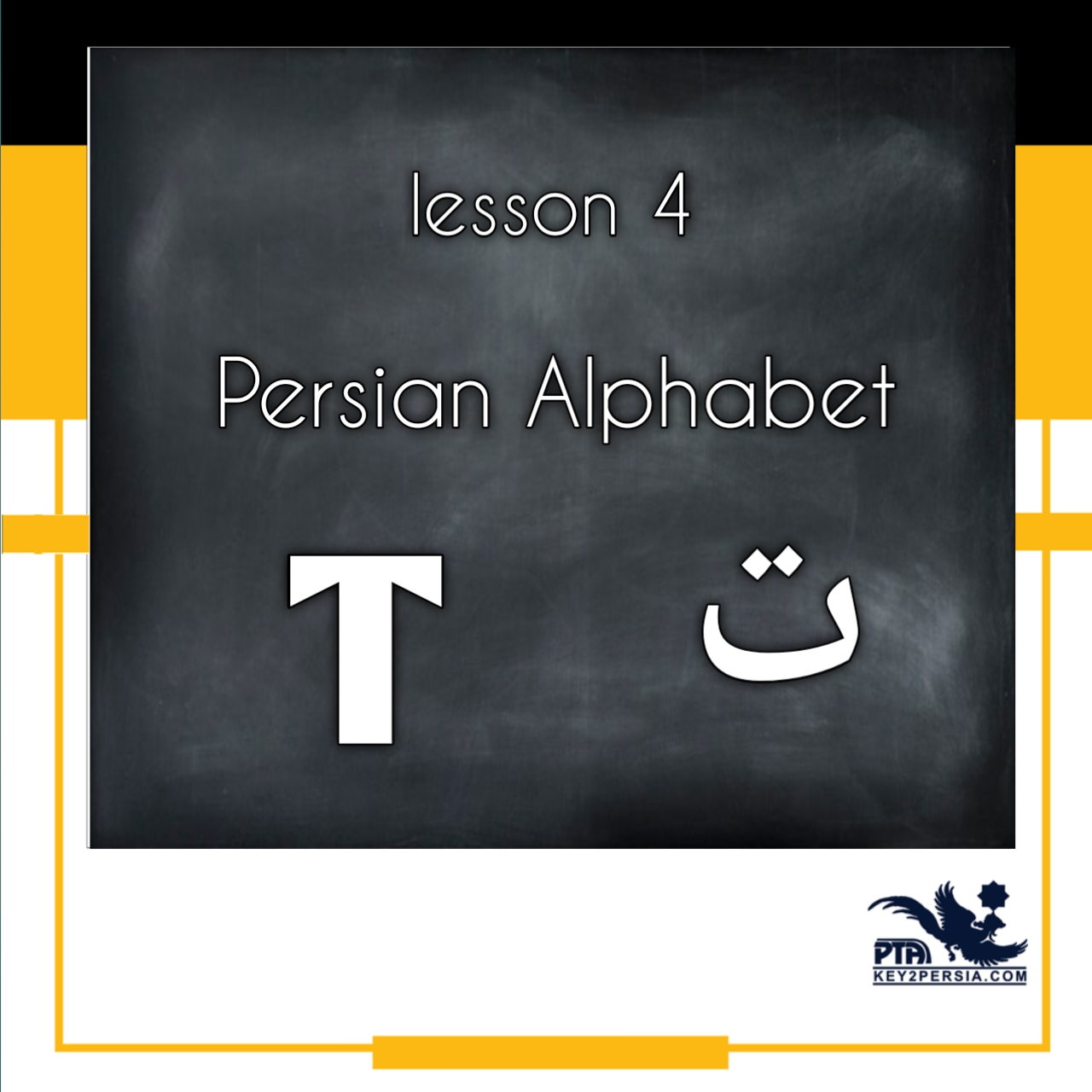 Persian Alphabet (T ت)