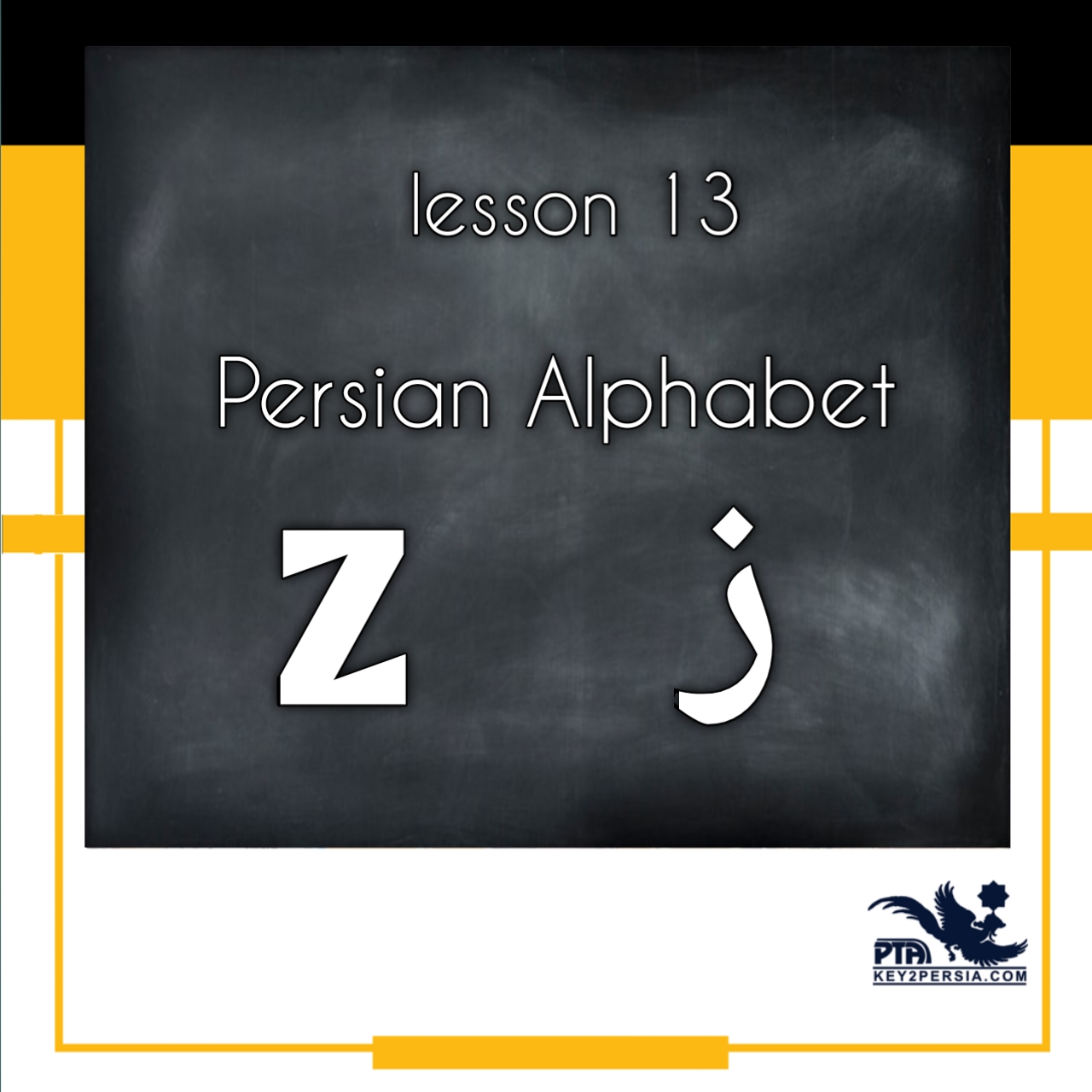 Persian Alphabet (Z ز)